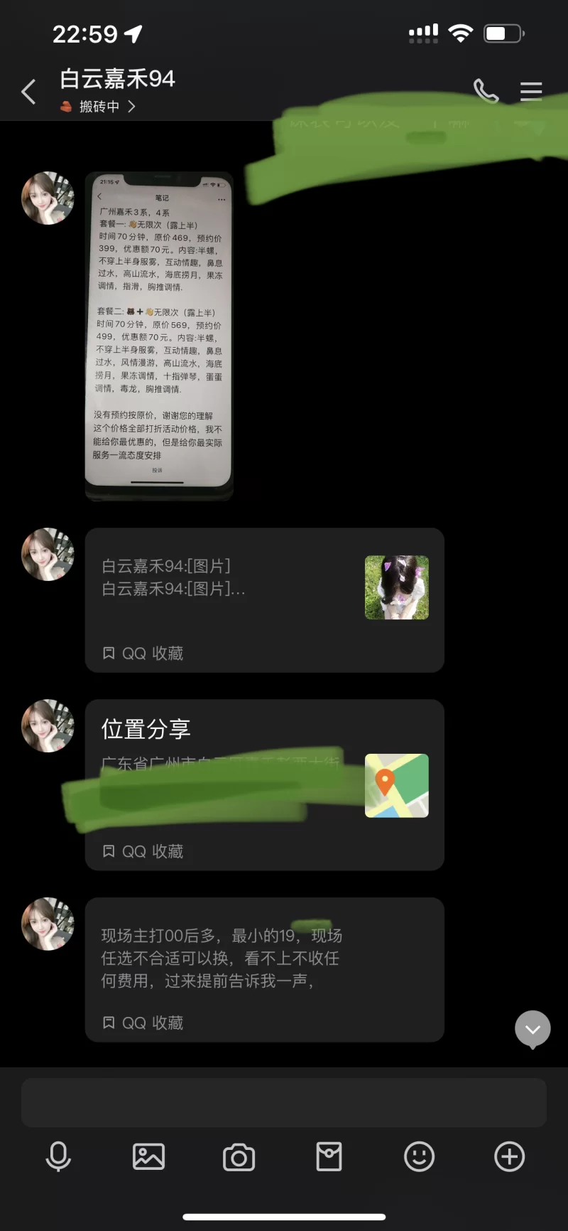 白云嘉禾94_广州足浴洗浴