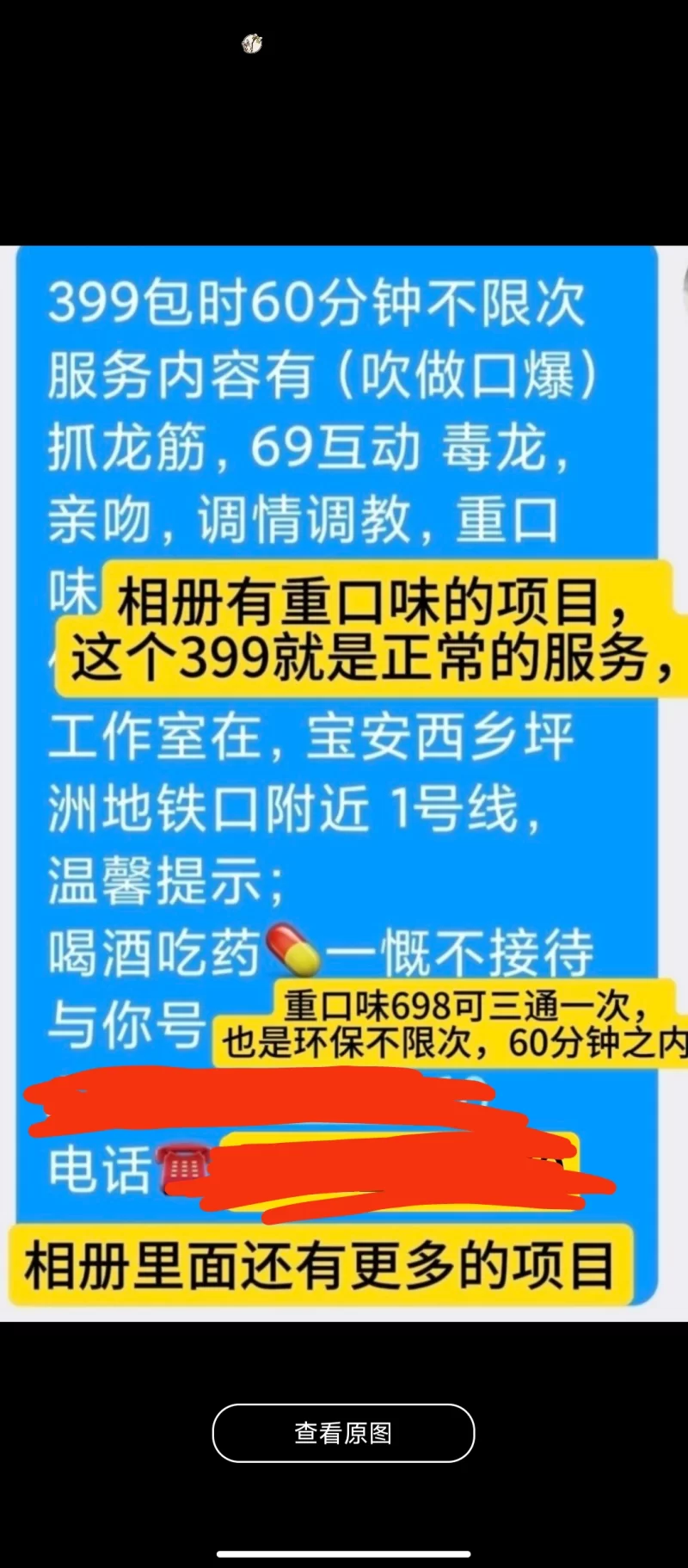 宝安坪洲熟女课表全_深圳外围小姐