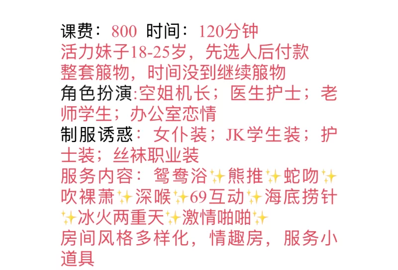 余杭去靠谱老师_杭州外围小姐