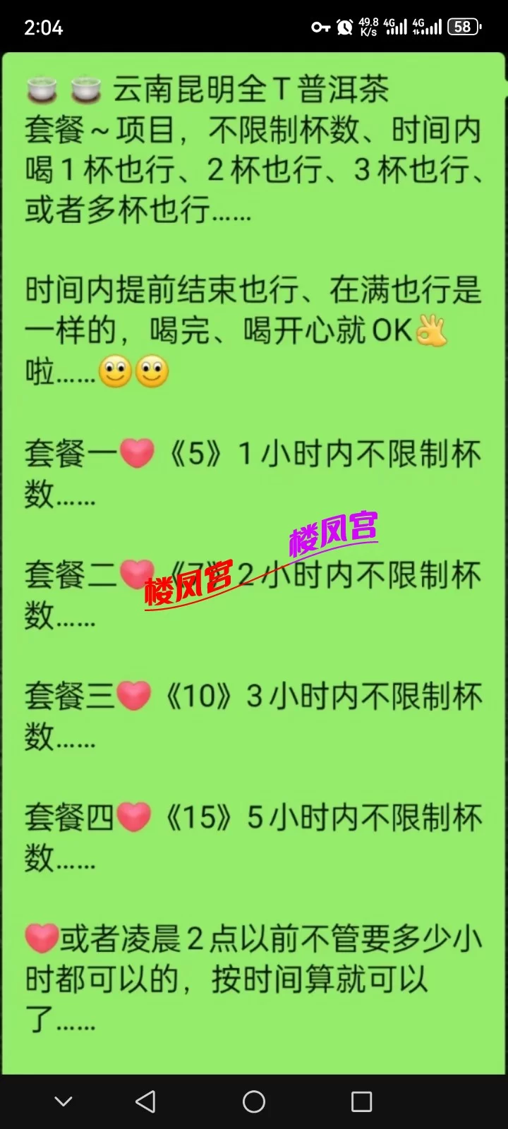 5张不限次_昆明外围小姐