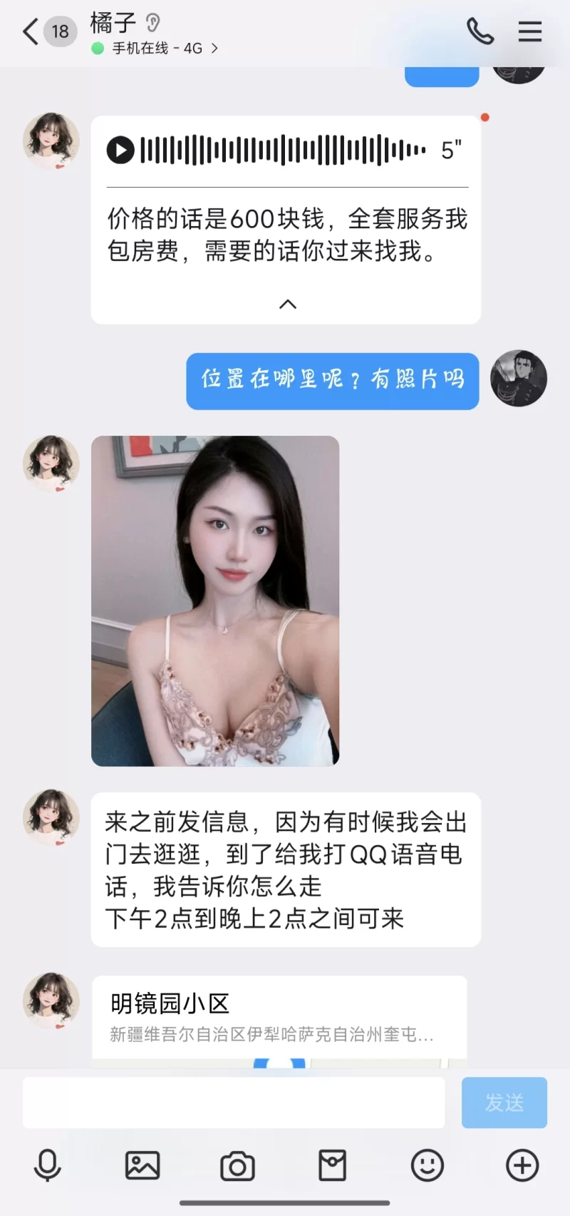 伊犁奎屯的小姐_伊犁外围小姐