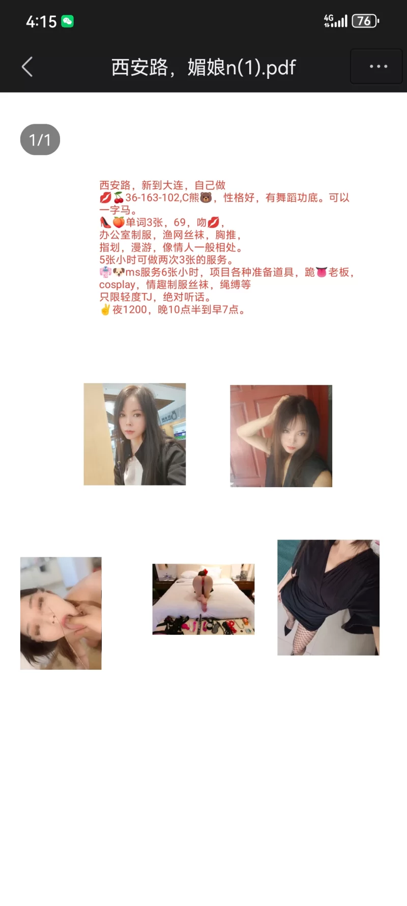 大连可以sm的姐姐_大连外围小姐