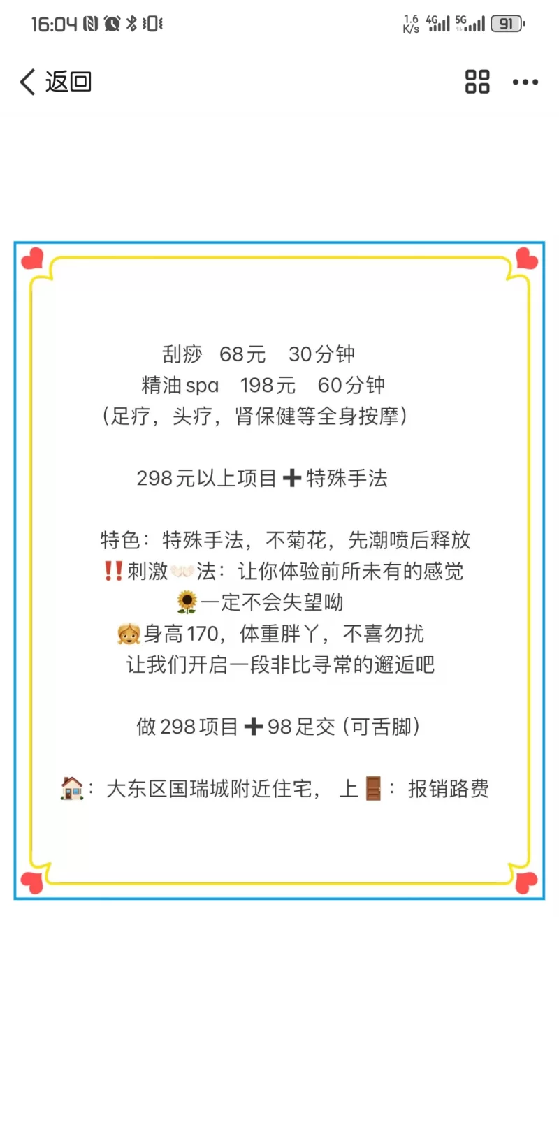 小胖丫按摩_沈阳外围小姐