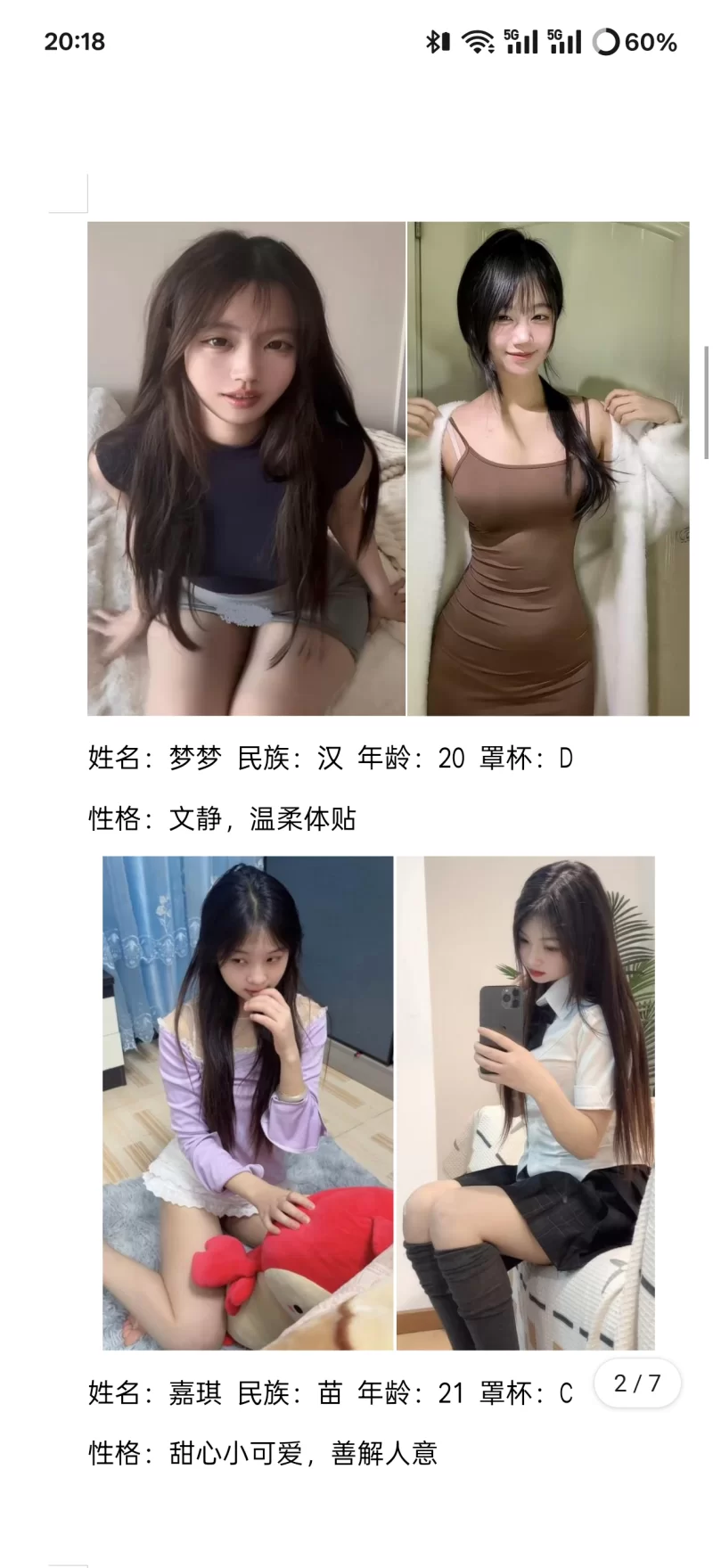 哈尔滨高颜值服务好楼凤_哈尔滨外围小姐