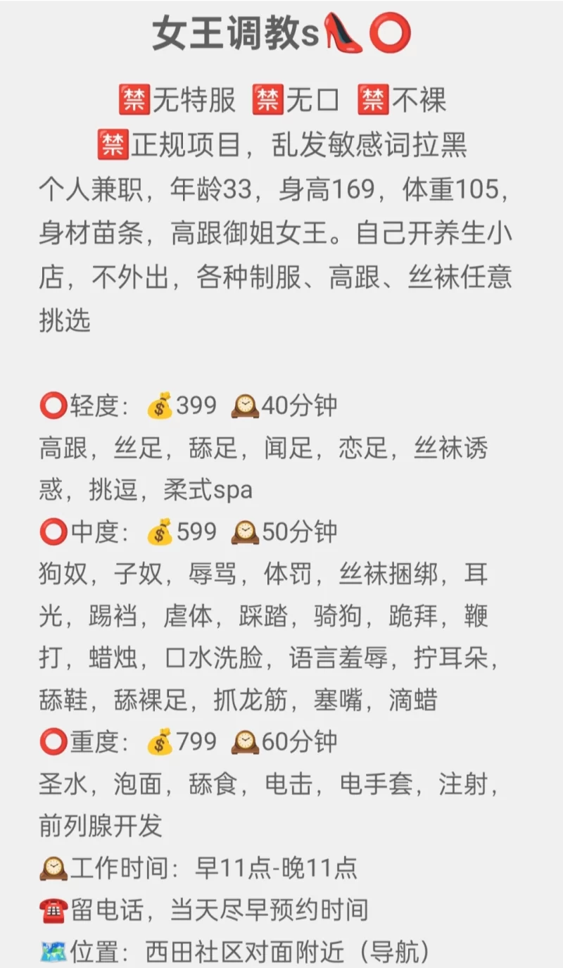 SM服务系美女_青岛外围小姐