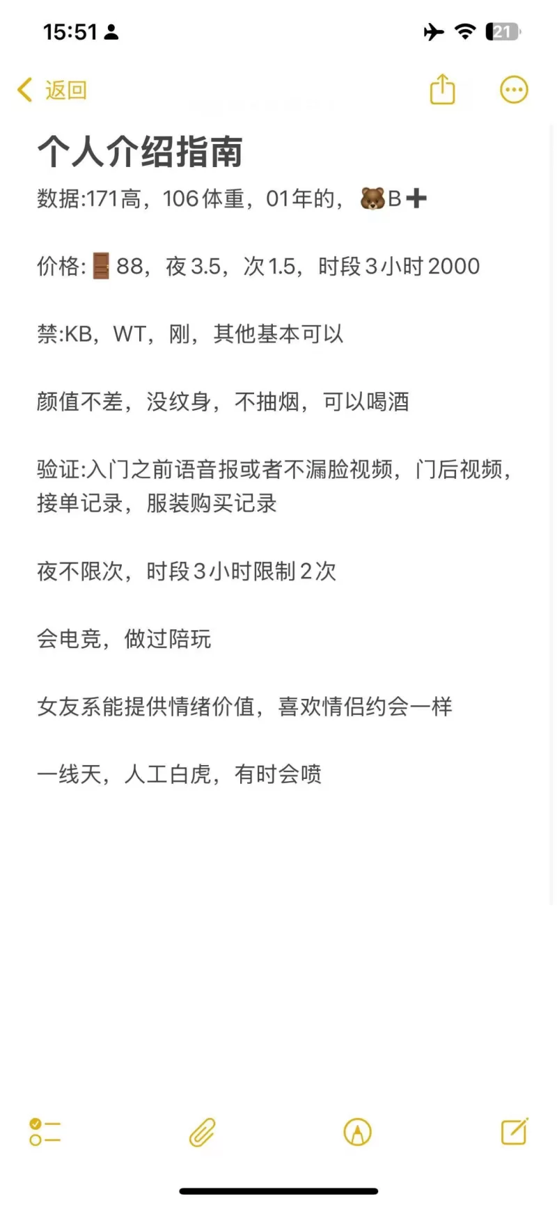 极品魅魔浙江可空降_温州外围小姐