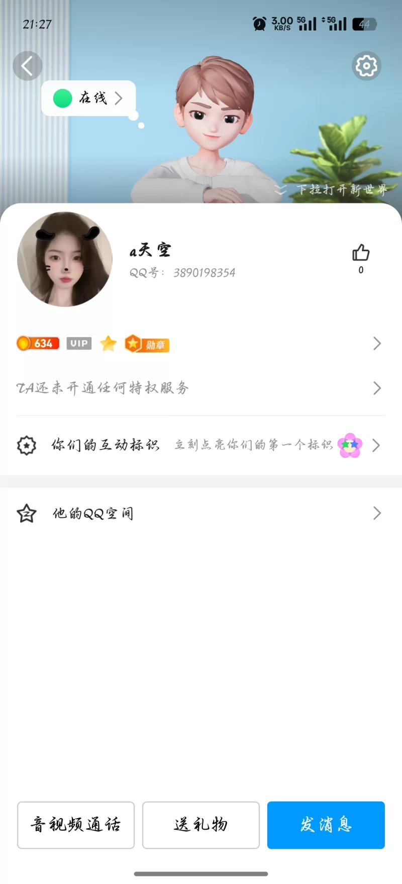 曝光骗子代聊_成都骗子曝光