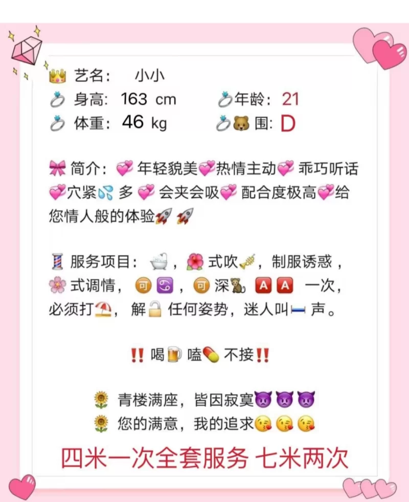 重庆兼职妹妹_市区外围小姐