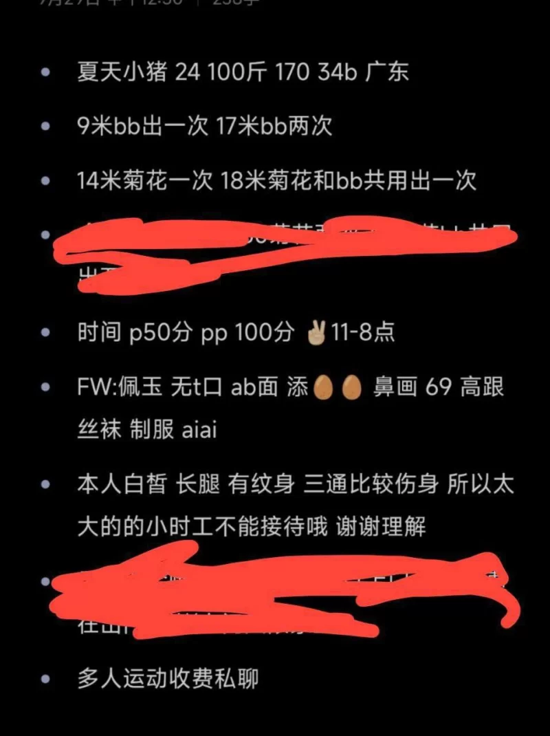 肛交小美女_丰台外围小姐