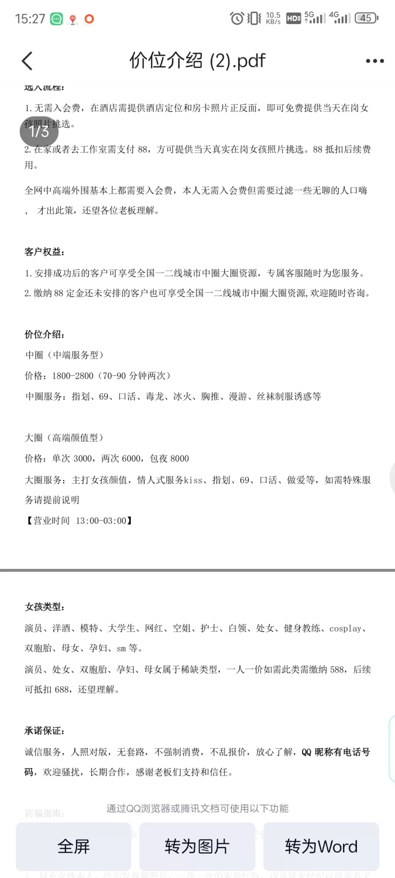 西安Jarry鸡头_西安外围小姐