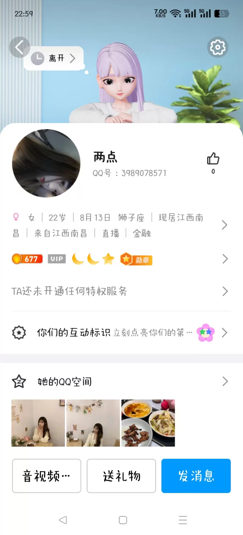 踩雷一个骗子，代聊，人也和照片不符合_成都骗子曝光