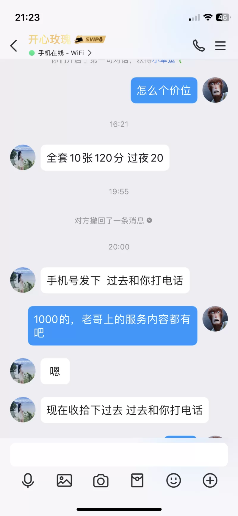 避雷吧，没个弄，现在这环境，骗子横行_哈尔滨外围小姐