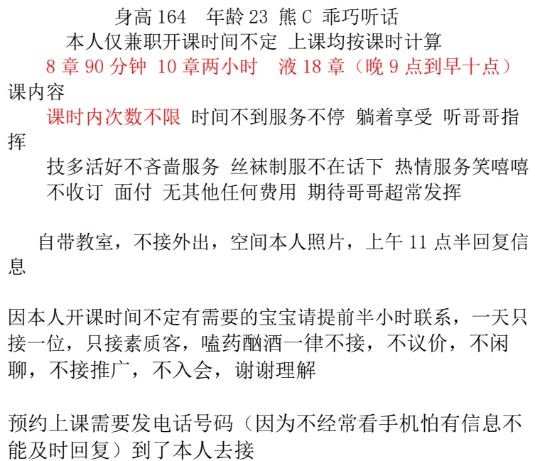 管城回族区妹妹_郑州外围小姐