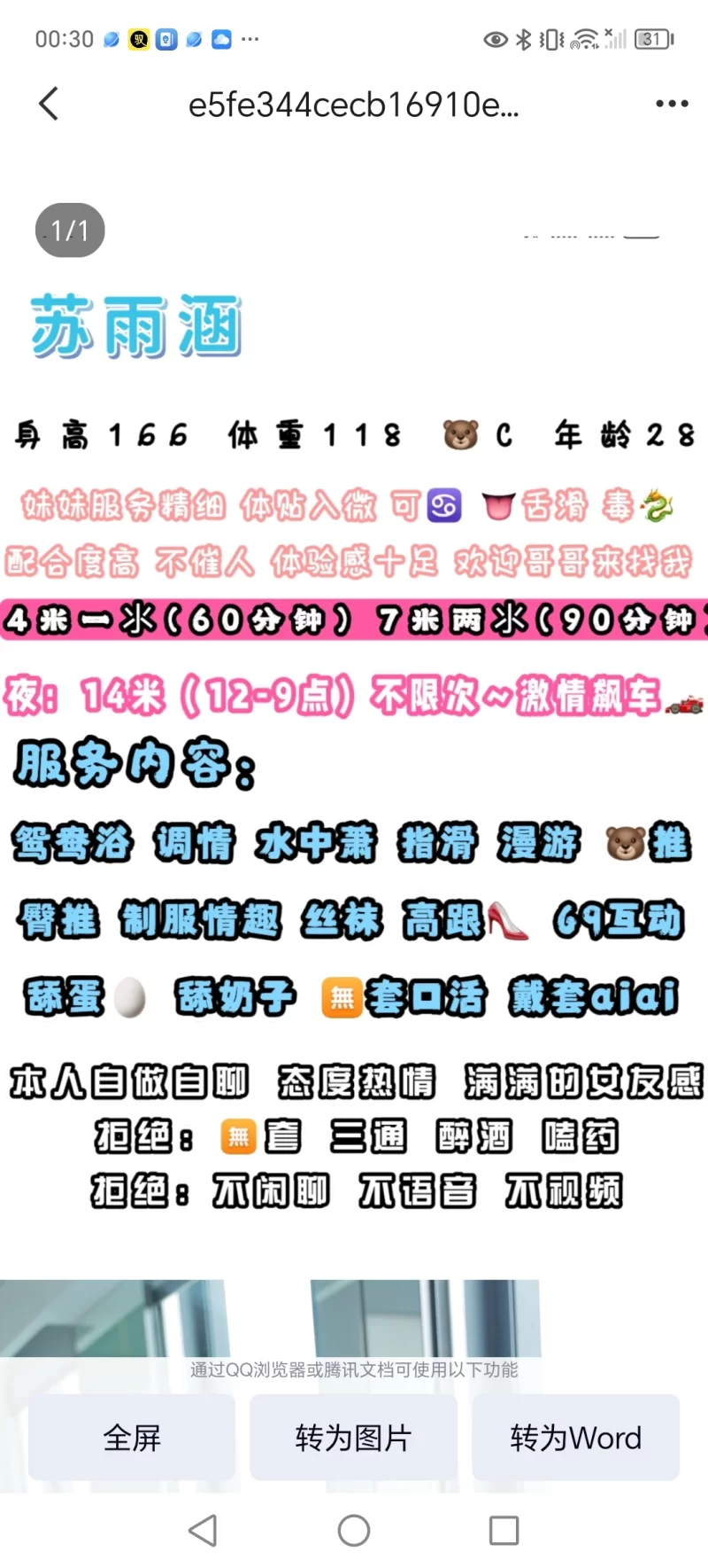 洪山区28岁丰满美女_武汉外围小姐