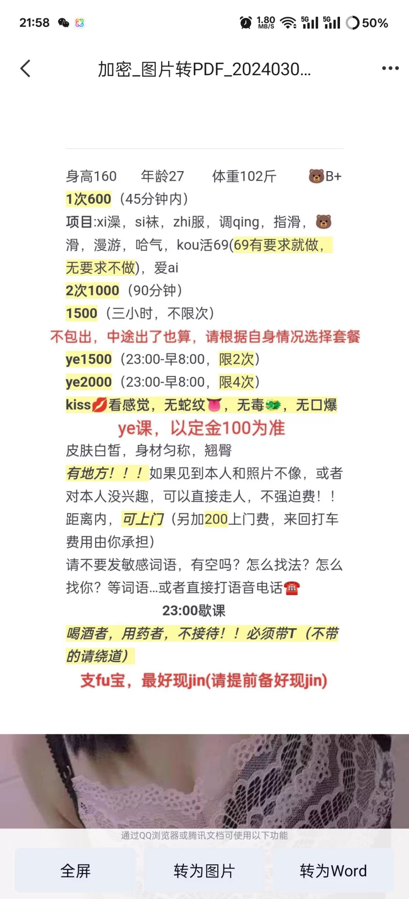 苏州吴江楼凤_苏州外围小姐