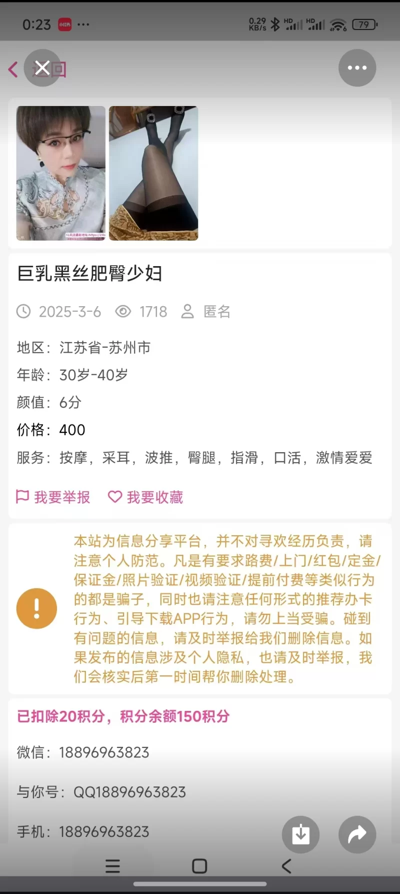 一次很棒的体验_苏州外围小姐