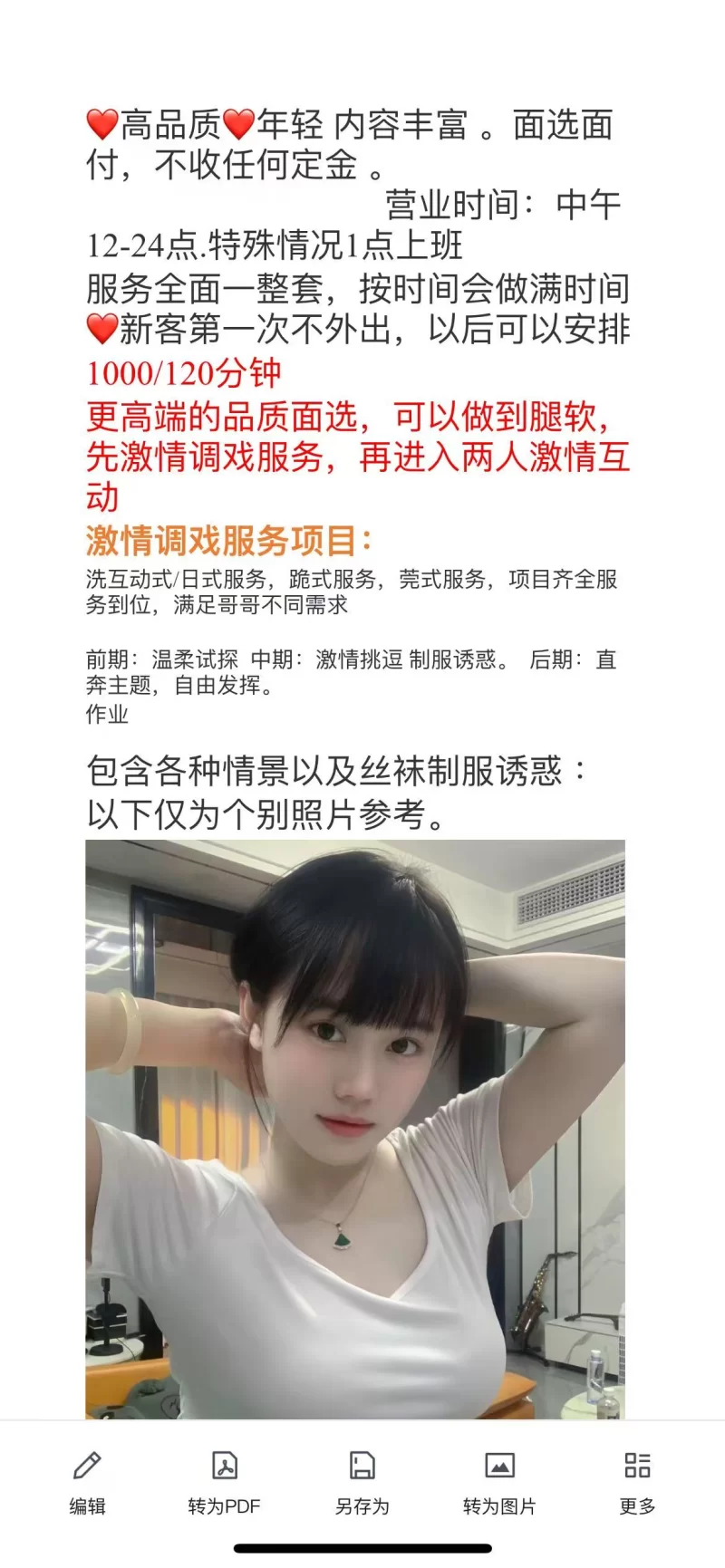 面选面付全套_宁波外围小姐