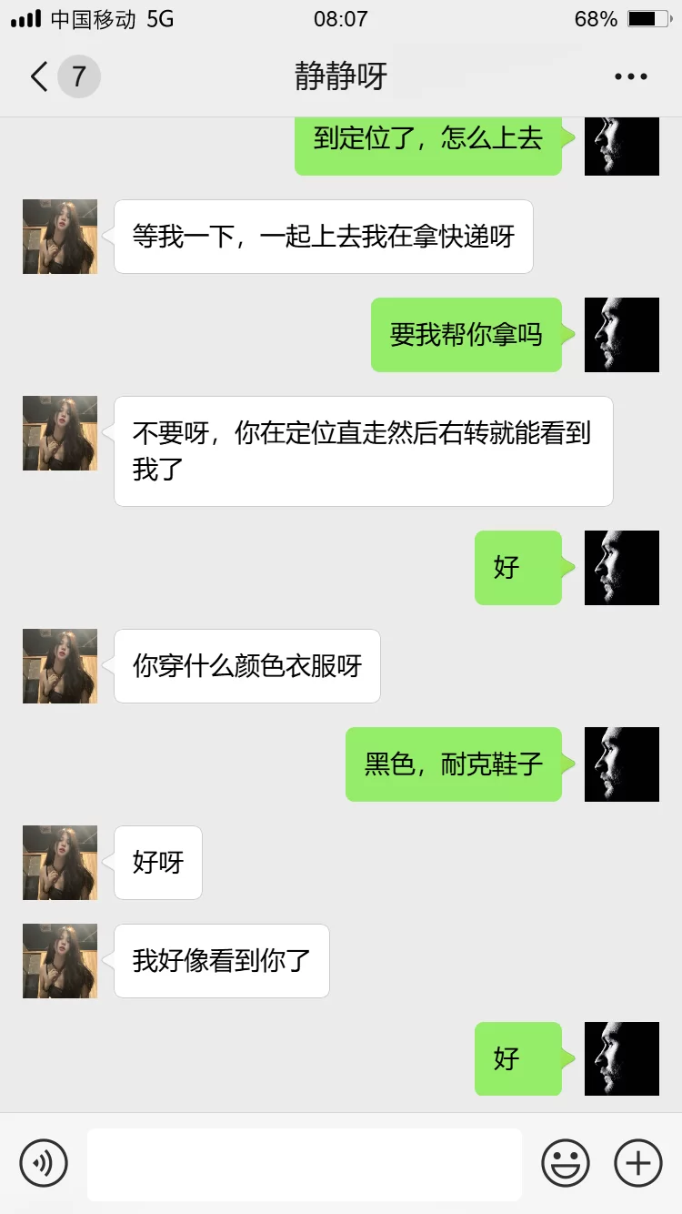 上海极品大奶高颜嫩妹_浦东外围小姐