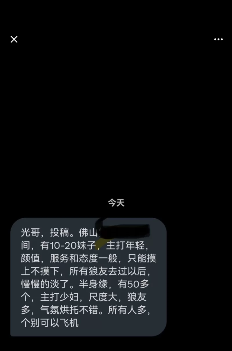 佛山spa_佛山足浴洗浴