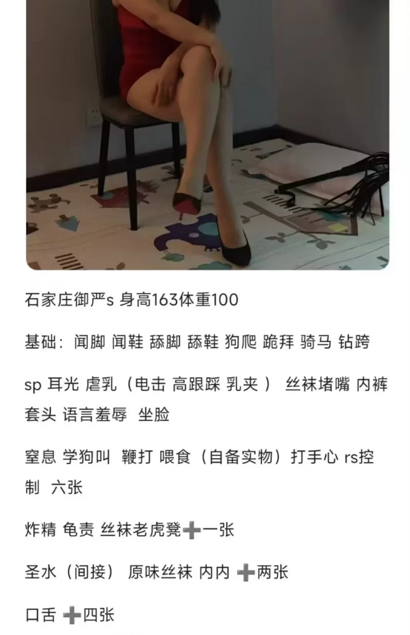 石家庄御严s_石家庄外围小姐