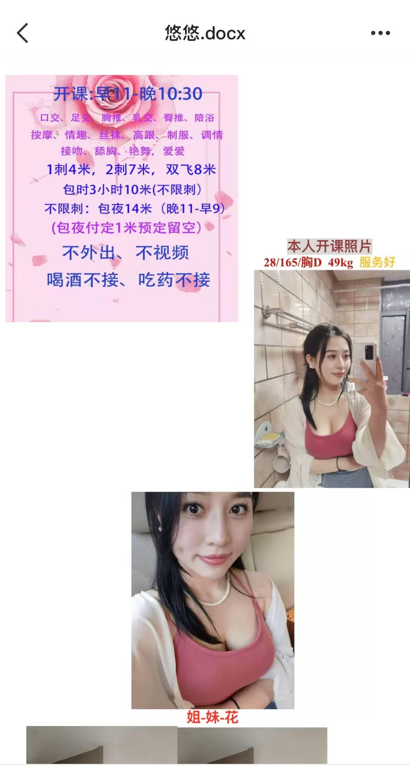 武汉光谷悠悠_武汉外围小姐