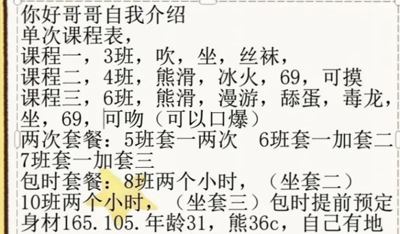 天桥美少妇_济南外围小姐