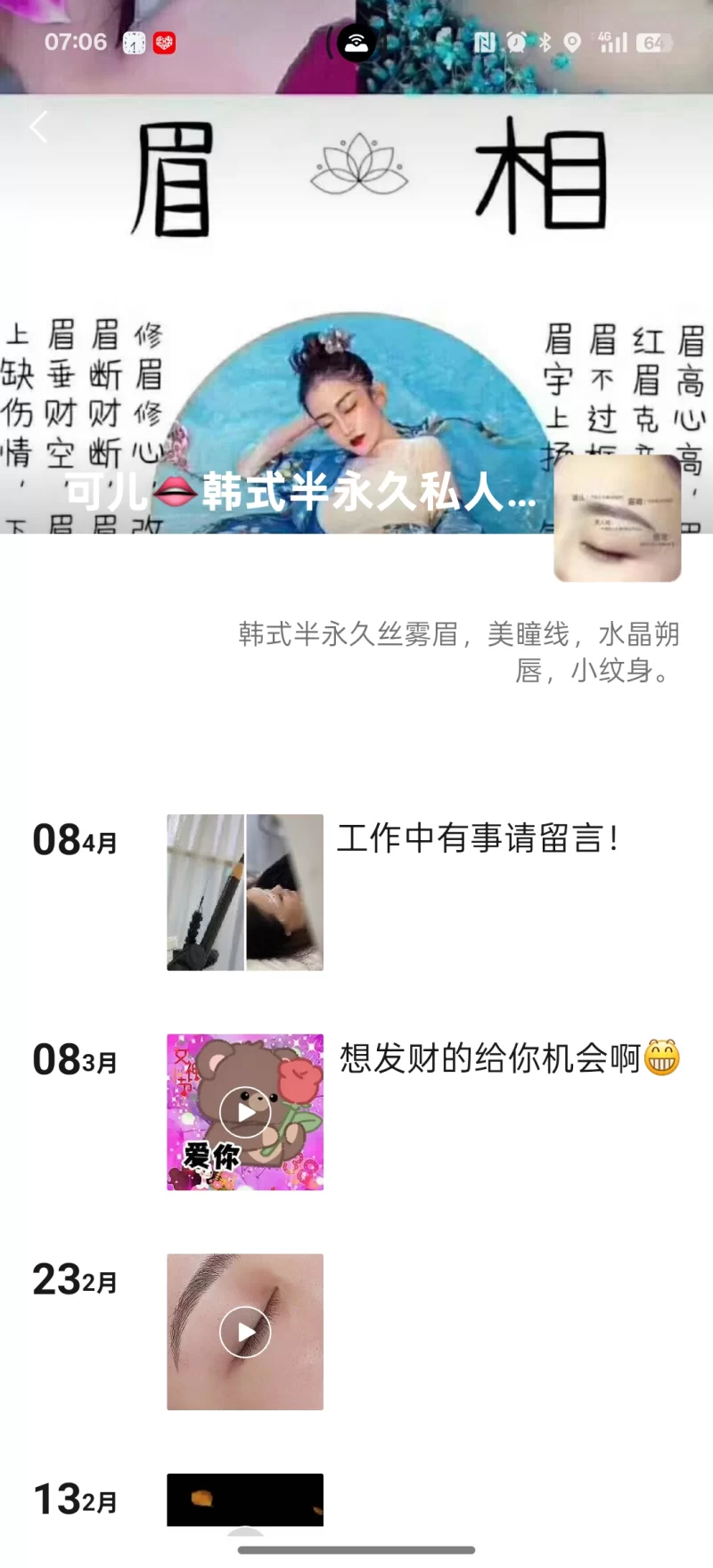 一个做美容的小姑娘兼职_长沙外围小姐