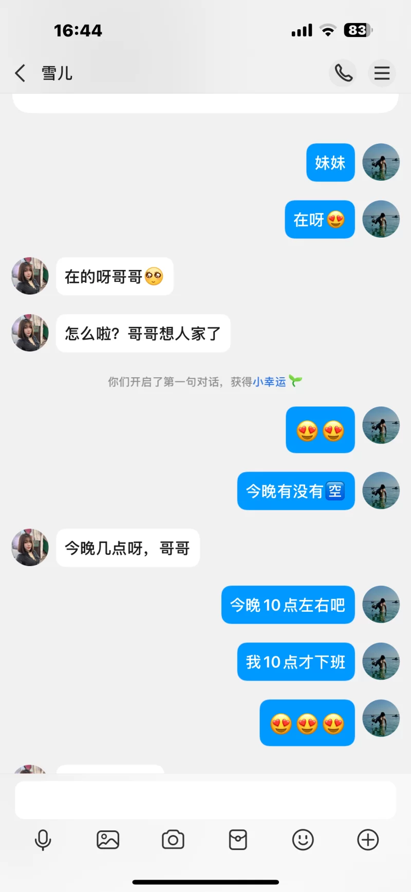 00后性感刚下海的按摩小妹_杭州外围小姐