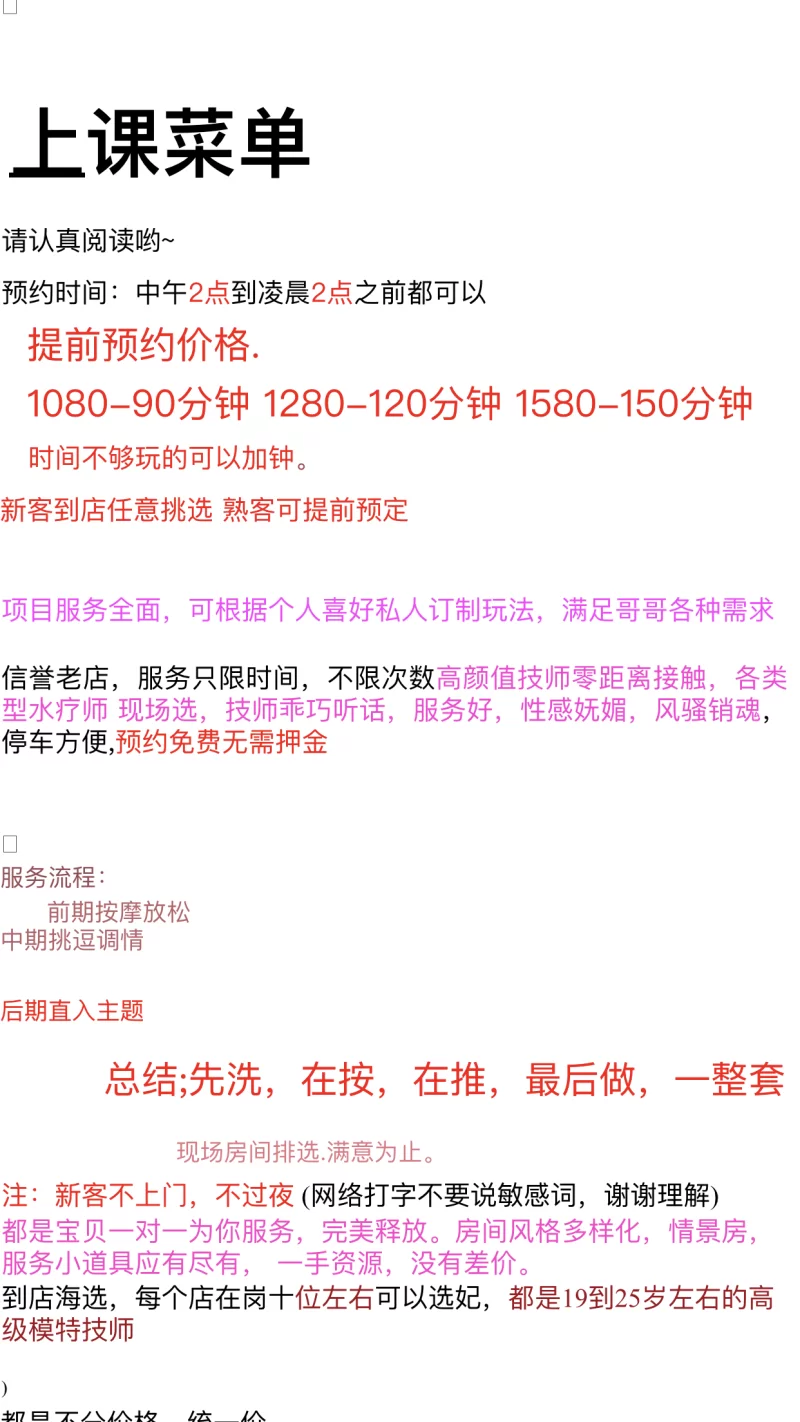 广州天河98私密场所 高质量 选妃_广州足浴洗浴
