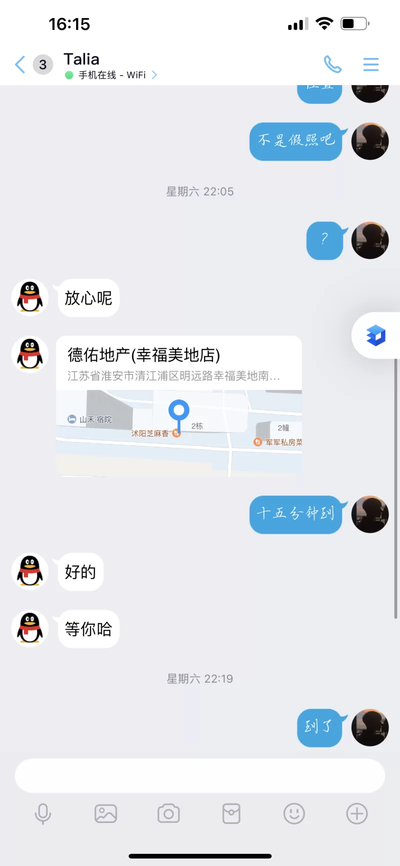 朋友推荐的小骚逼_淮安外围小姐