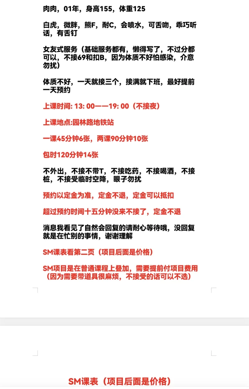 肉肉 bbw 喜欢瘦的勿扰_武汉外围小姐