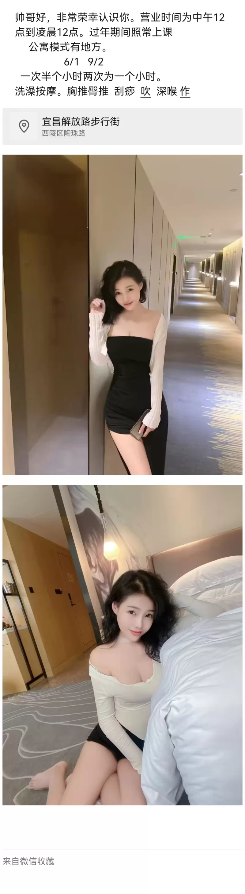 宜昌自带公寓的小姐姐，年轻漂亮，性价比很高！_宜昌外围小姐