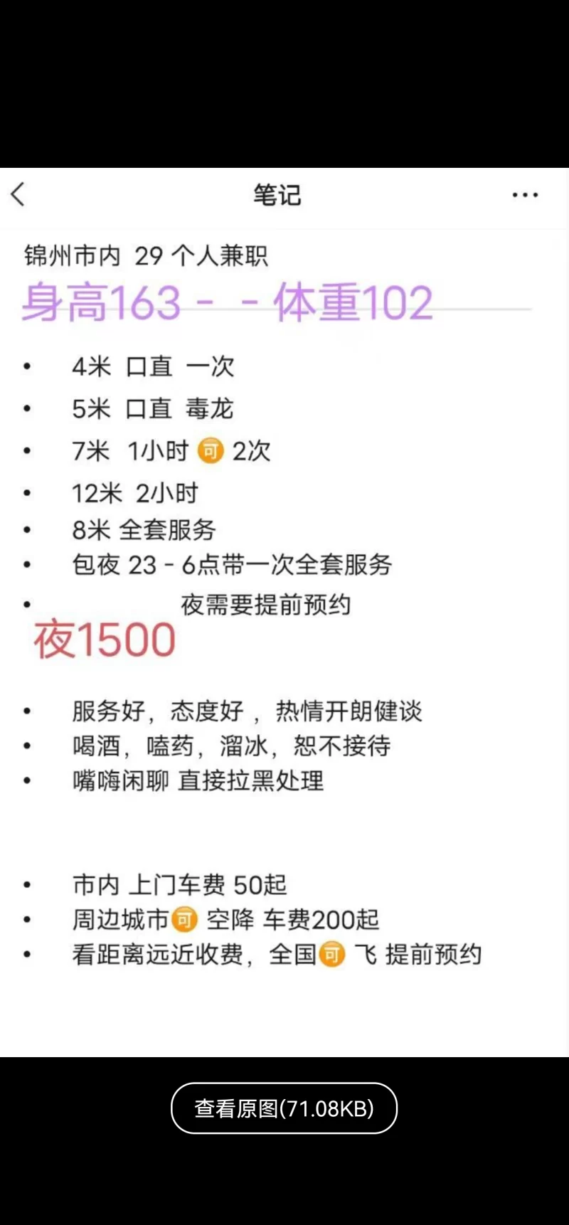 锦州少妇可_锦州外围小姐