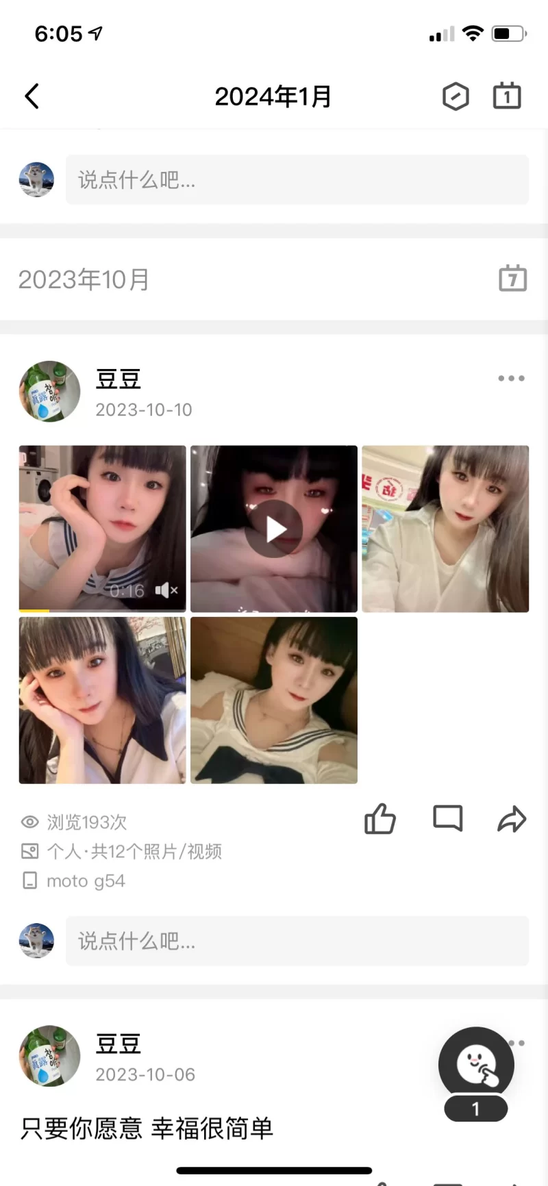 济南嫩妹豆豆_济南外围小姐