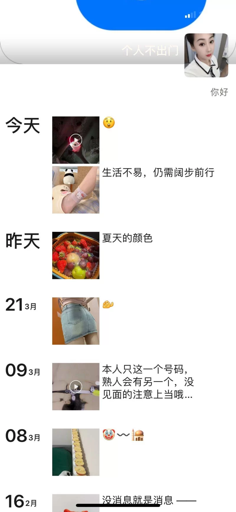 济南历城区丽丽_济南外围小姐