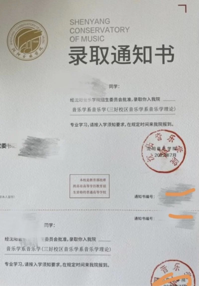 沈阳音乐学院_沈阳外围小姐