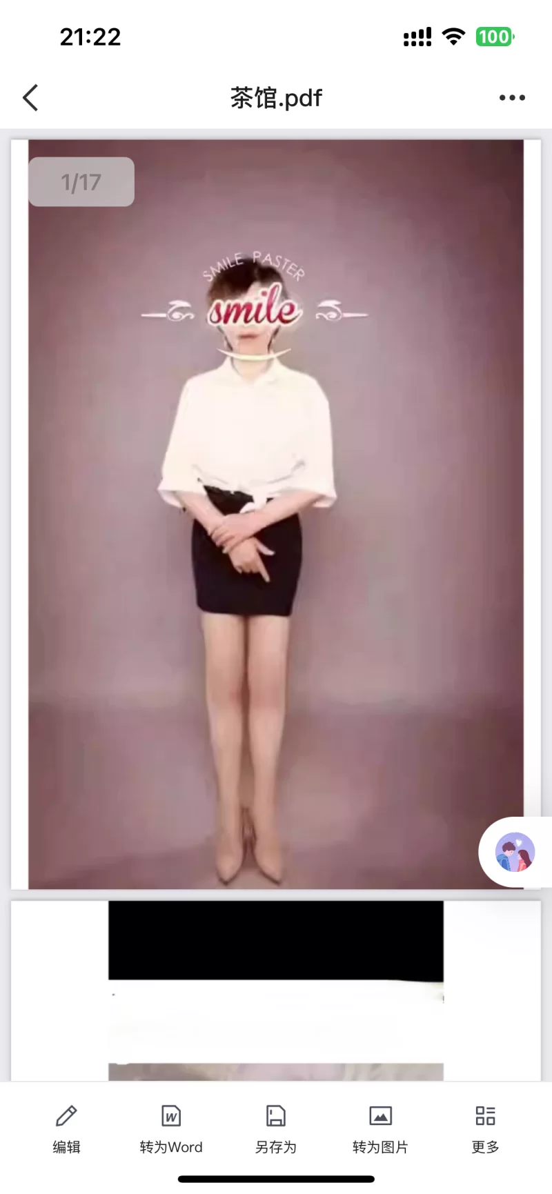 青岛黄岛性价比_青岛外围小姐