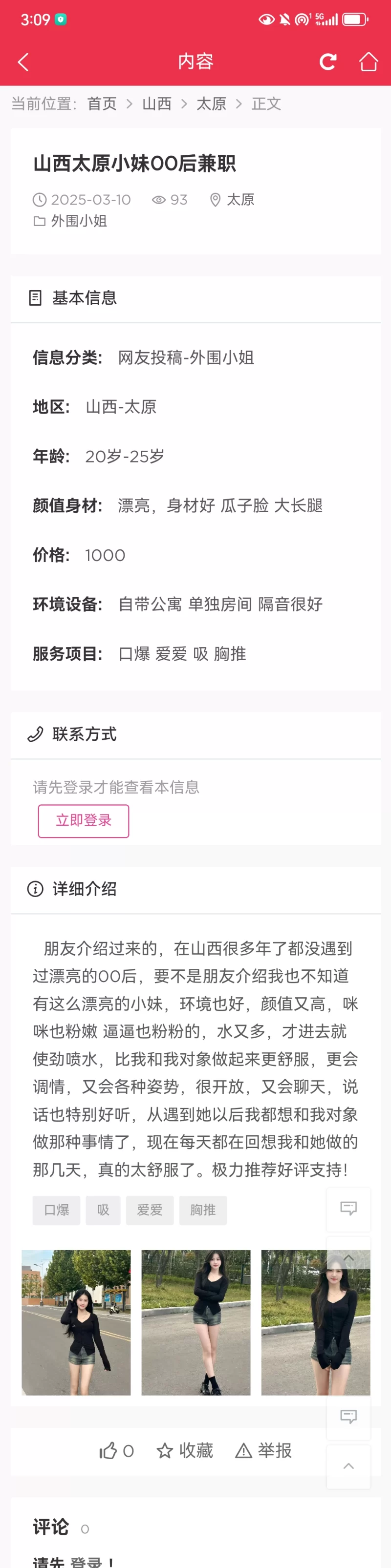 曝光个骗子_太原骗子曝光