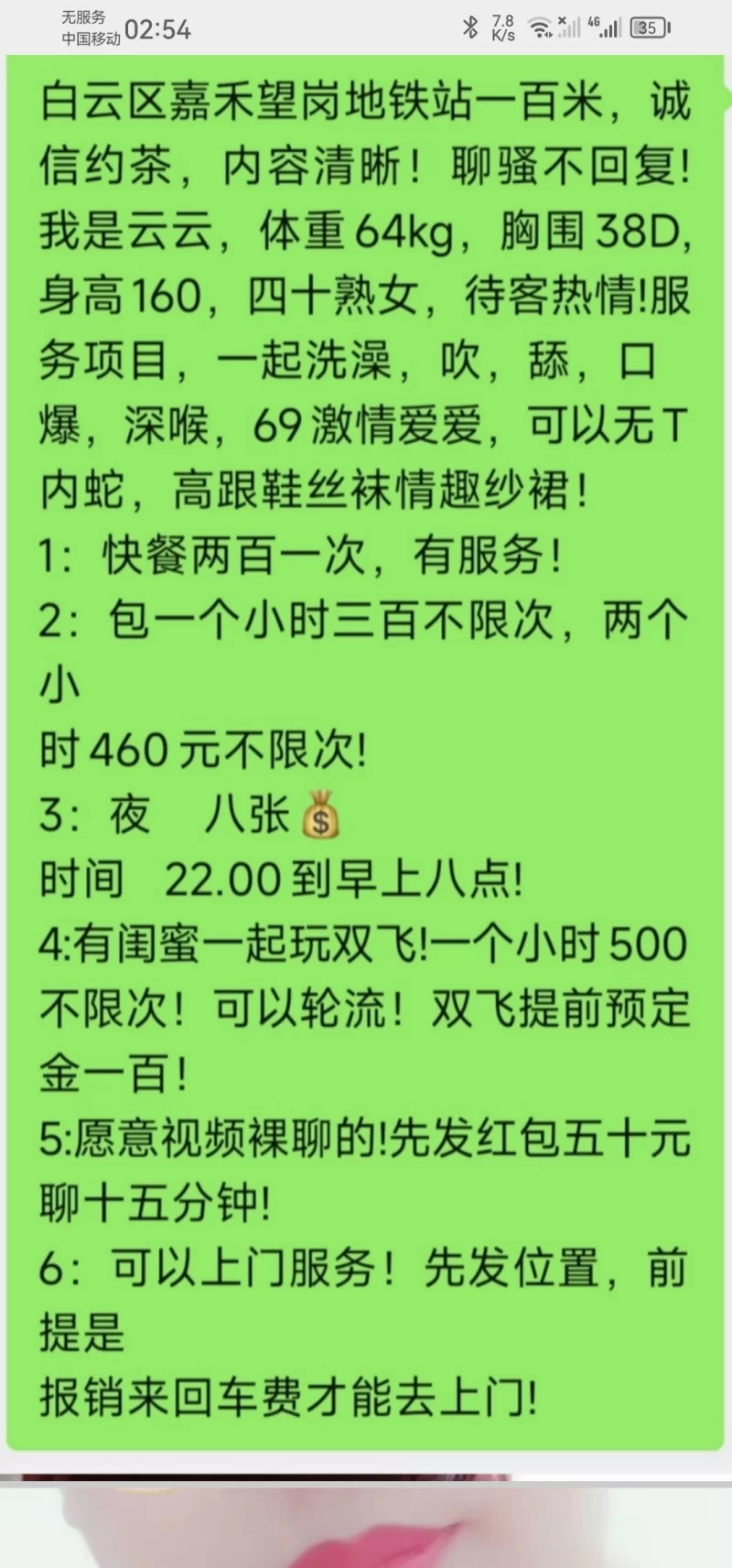 嘉禾喜欢无套的熟女_广州外围小姐