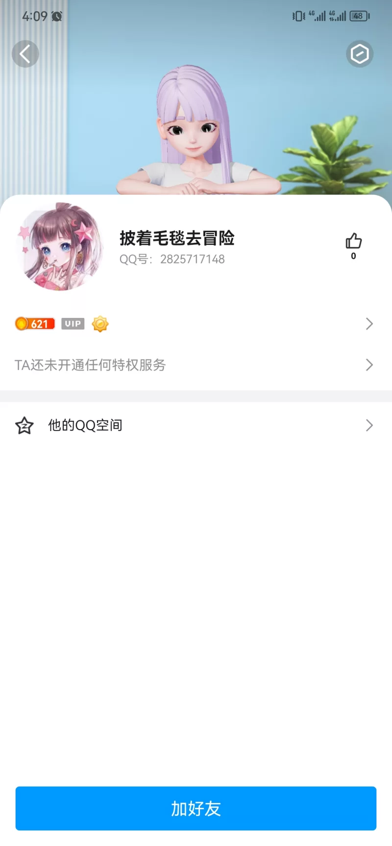 前几天那个什么霞姐，假的，加不上_济南骗子曝光