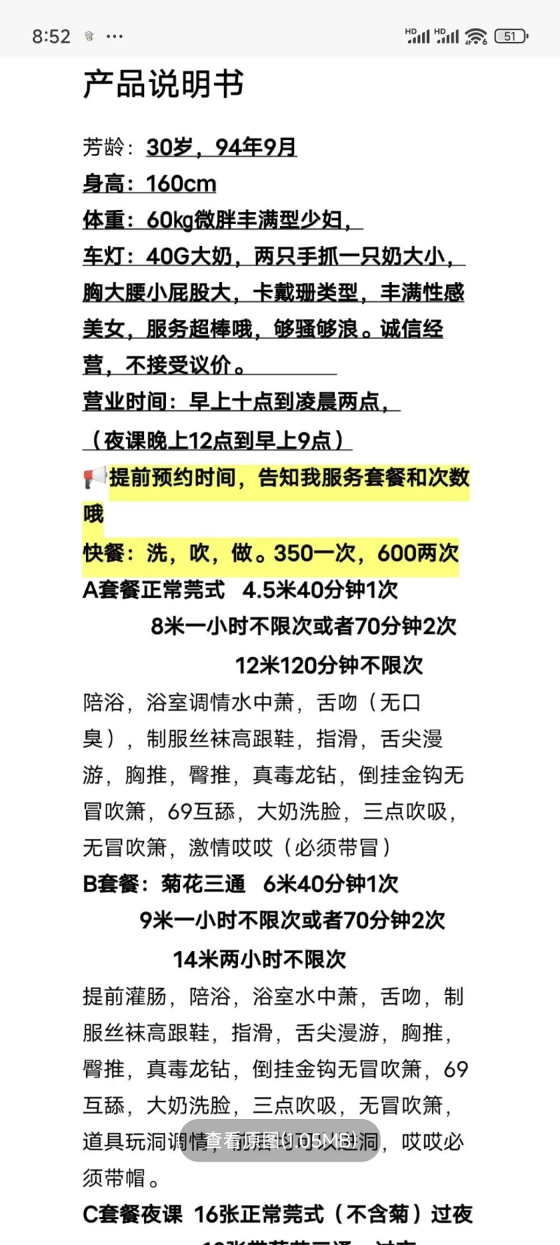 广州奶牛可菊花_广州外围小姐