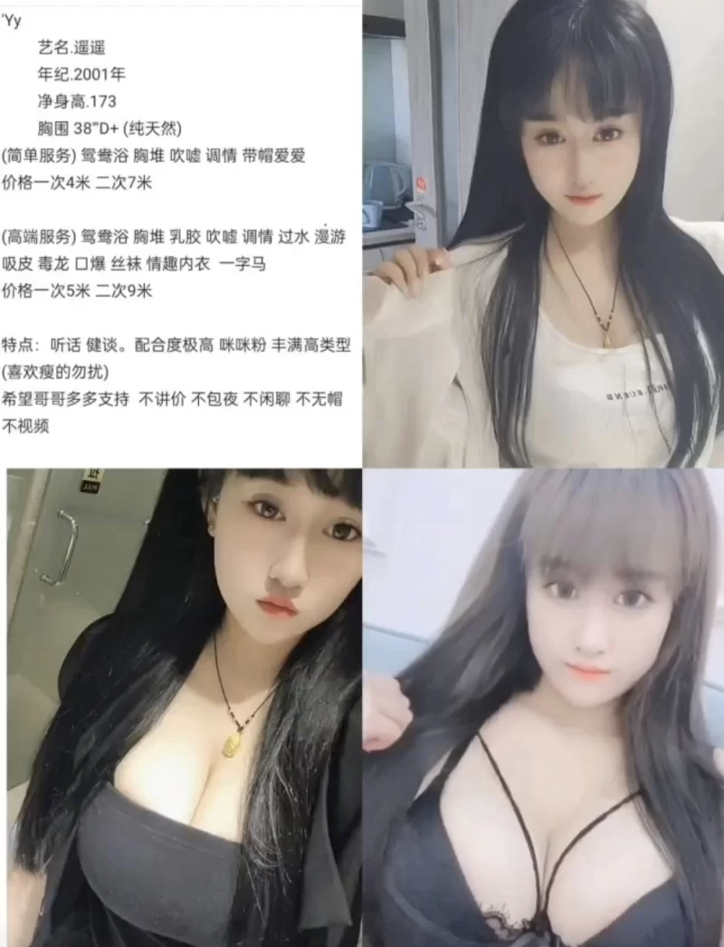 绵阳大胸女_绵阳外围小姐