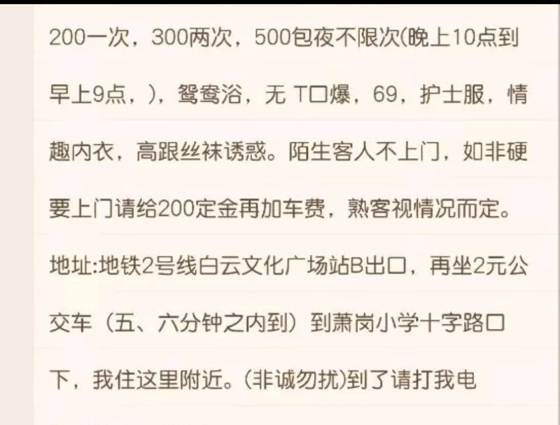 广州白云，便宜熟女_广州外围小姐