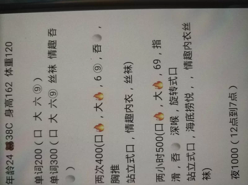 糖糖很温柔_长春外围小姐