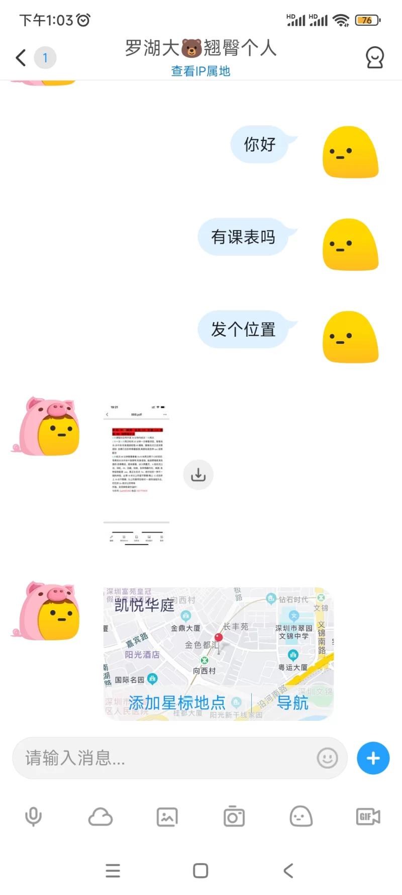 微胖，胸大，臀肥_深圳外围小姐