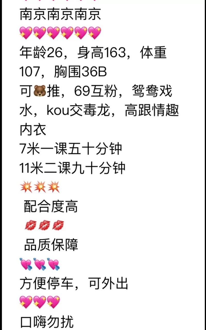 建邺区性感小少妇_南京外围小姐