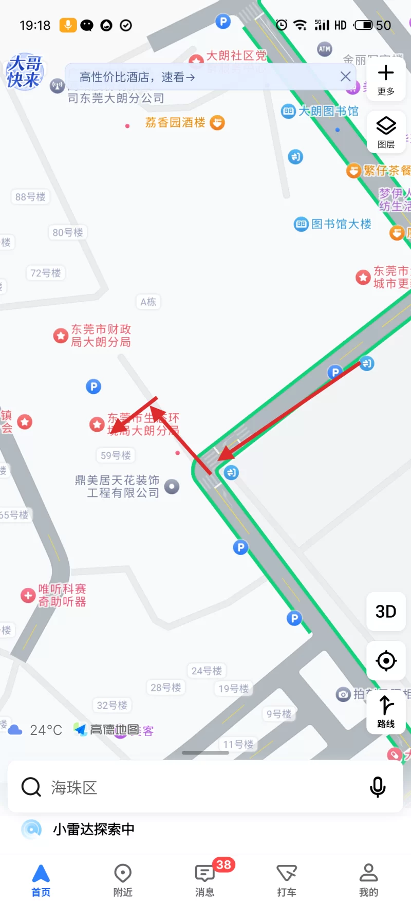 东莞熟女快餐_东莞外围小姐