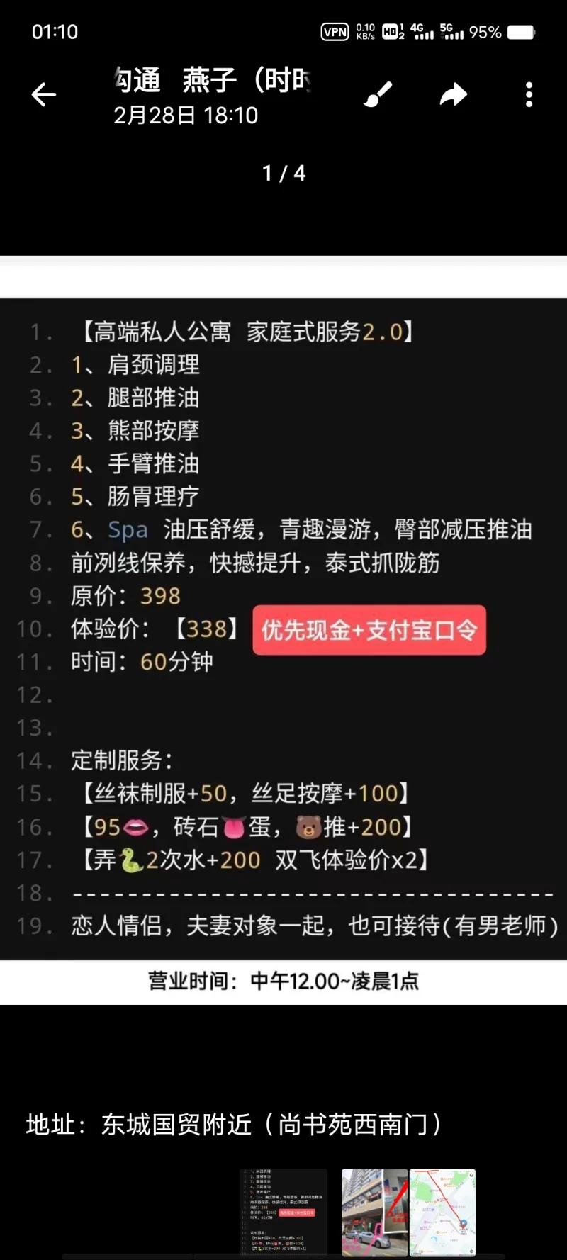 东莞苏苏工作室，年纪有大有小，要注意_东莞外围小姐