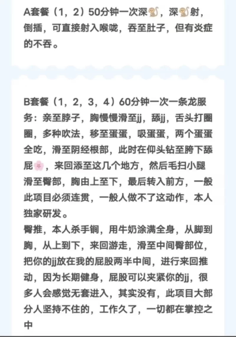 朝阳京城潘金莲_其他区县外围小姐