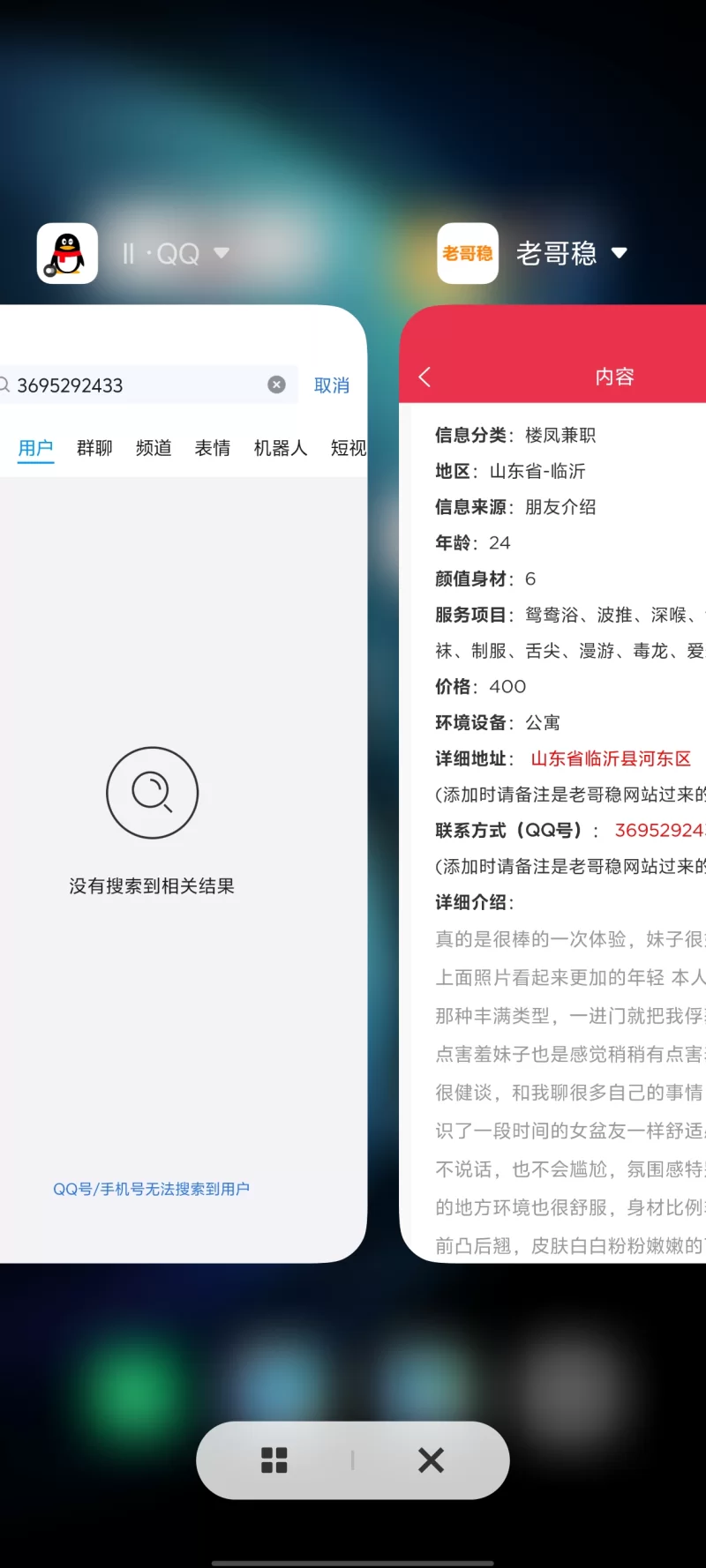 收藏榜的买了搜索不到_临沂骗子曝光